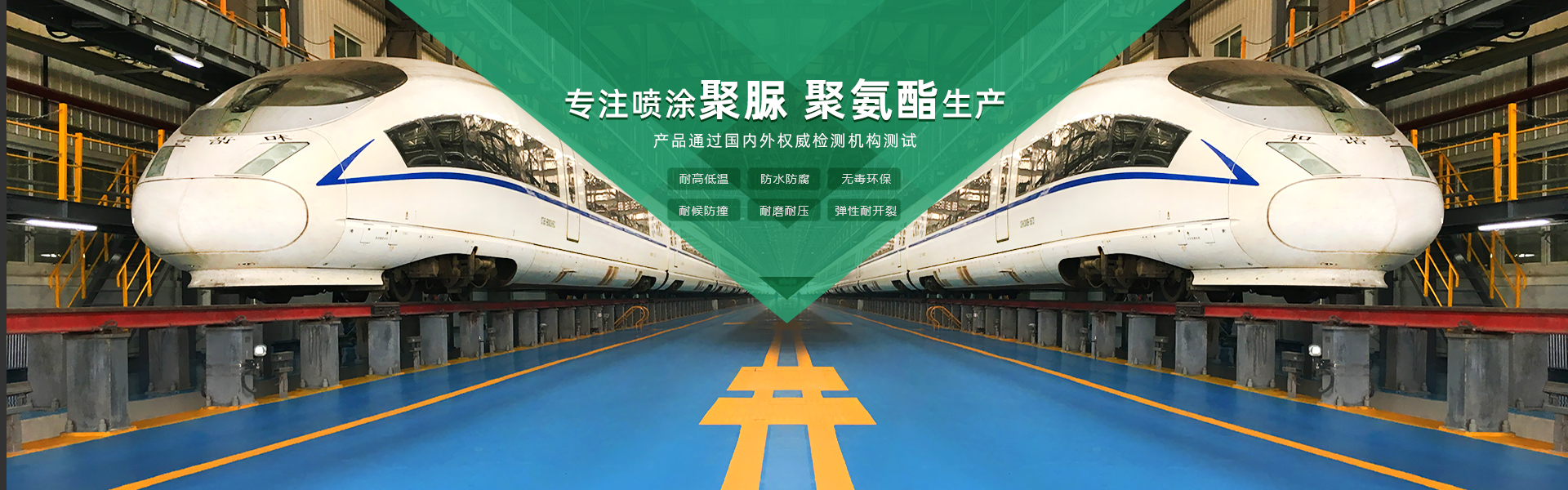 青島海洋新材料主營(yíng)聚脲防水材料，聚脲防腐材料，聚氨酯地坪等產(chǎn)品.